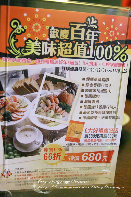 【台北】大口吃肉大口喝酒.富利得利歐式餐坊 【台北】大口吃肉大口喝酒.富利得利歐式餐坊