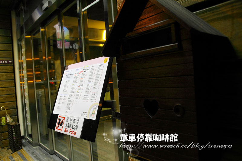 【台北士林區】乘風後的休憩處.單車停靠咖啡館(已歇業) 【台北士林區】乘風後的休憩處.單車停靠咖啡館(已歇業)