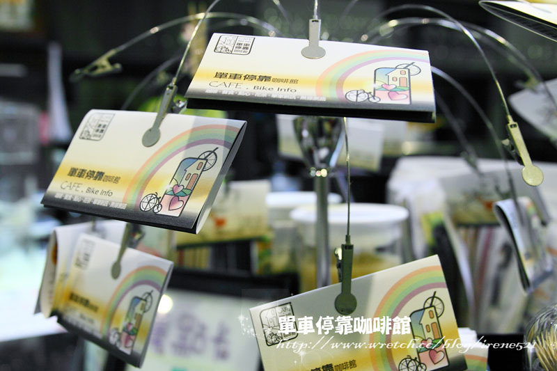 【台北士林區】乘風後的休憩處.單車停靠咖啡館(已歇業) 【台北士林區】乘風後的休憩處.單車停靠咖啡館(已歇業)
