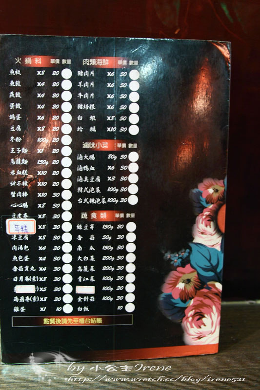 【三重】火鍋加鐵板的雙重合奏.鍋加鍋一鍋一燒 (已歇業) 【三重】火鍋加鐵板的雙重合奏.鍋加鍋一鍋一燒 (已歇業)