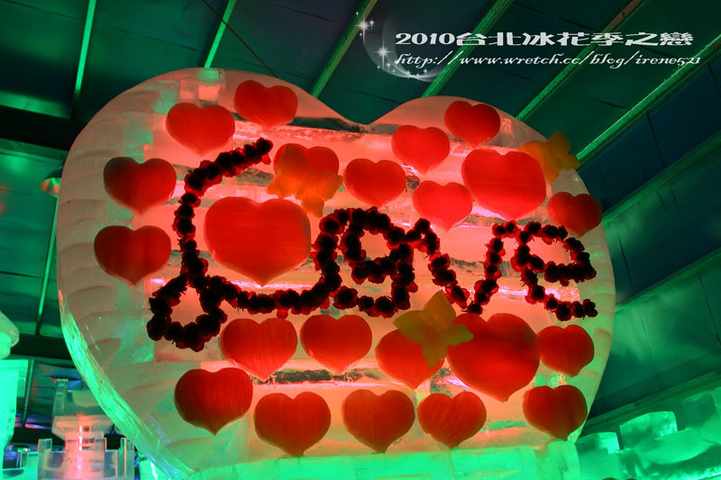 【台北】零下18度C‧冰花季之戀 【台北】零下18度C‧冰花季之戀