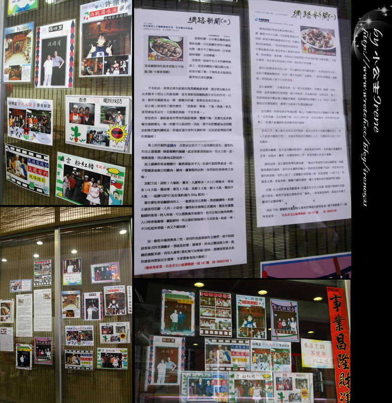 【台北文山區】來自北埔的味道‧風味客家菜餐廳(已歇業) 【台北文山區】來自北埔的味道‧風味客家菜餐廳(已歇業)