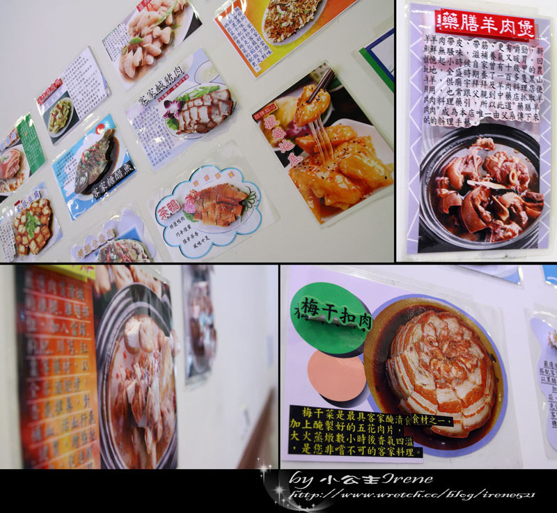 【台北文山區】來自北埔的味道‧風味客家菜餐廳(已歇業) 【台北文山區】來自北埔的味道‧風味客家菜餐廳(已歇業)