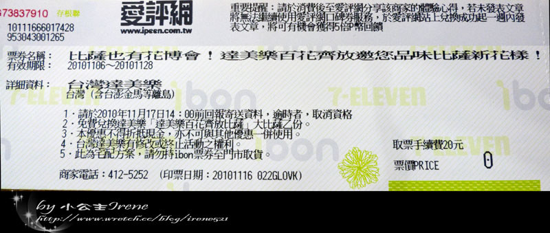 【口碑卷】達美樂‧百花齊放比薩 【口碑卷】達美樂‧百花齊放比薩