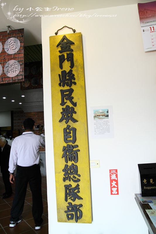 【金門】一字千金.尋找金門 【金門】一字千金.尋找金門