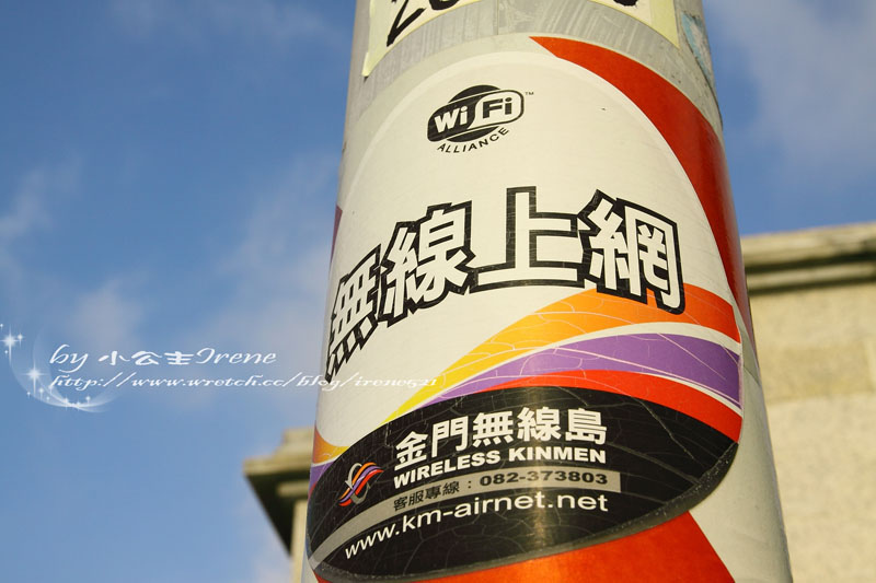 【金門】一字千金.尋找金門 【金門】一字千金.尋找金門