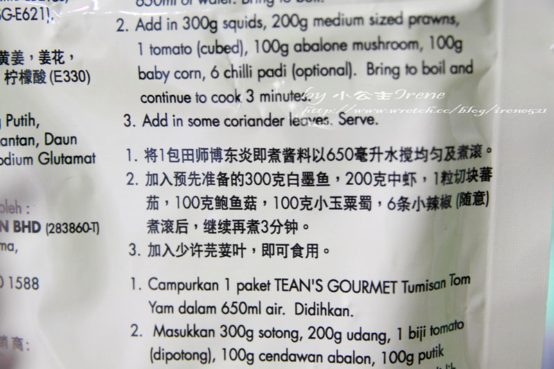 【試吃】泰式酸辣湯+南洋咖哩醬.南洋美食達人 【試吃】泰式酸辣湯+南洋咖哩醬.南洋美食達人