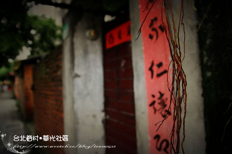 【台北】台北最後的老眷村.華光社區 (Lomo版) 【台北】台北最後的老眷村.華光社區 (Lomo版)