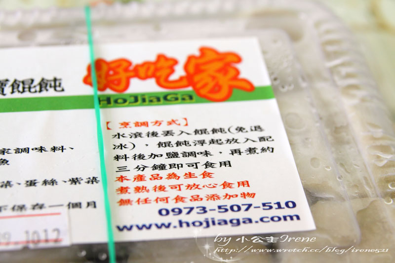 【試吃】巨無霸美食.好吃家餛飩 【試吃】巨無霸美食.好吃家餛飩