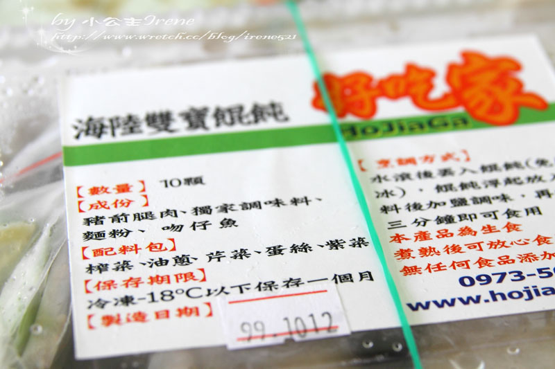 【試吃】巨無霸美食.好吃家餛飩 【試吃】巨無霸美食.好吃家餛飩