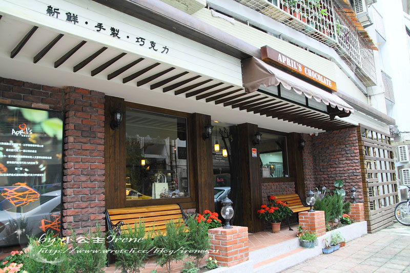 【試吃】April's Chocolate‧花愛巧克力 【試吃】April's Chocolate‧花愛巧克力
