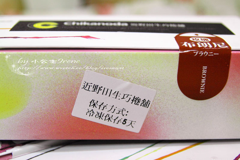 【試吃】比利時與法國巧克力的浪漫相遇.近野田生巧捲舖 【試吃】比利時與法國巧克力的浪漫相遇.近野田生巧捲舖