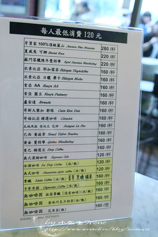 【台北大安區】玻璃咖啡屋.Drop Coffee House 滴咖啡 【台北大安區】玻璃咖啡屋.Drop Coffee House 滴咖啡