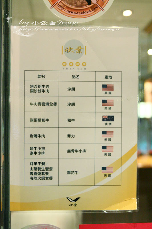 【台北中山區】涮出食材鮮滋味.欣葉呷哺呷哺 【台北中山區】涮出食材鮮滋味.欣葉呷哺呷哺