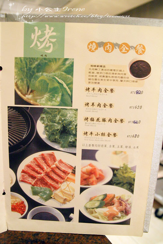 【台北中山區】涮出食材鮮滋味.欣葉呷哺呷哺 【台北中山區】涮出食材鮮滋味.欣葉呷哺呷哺