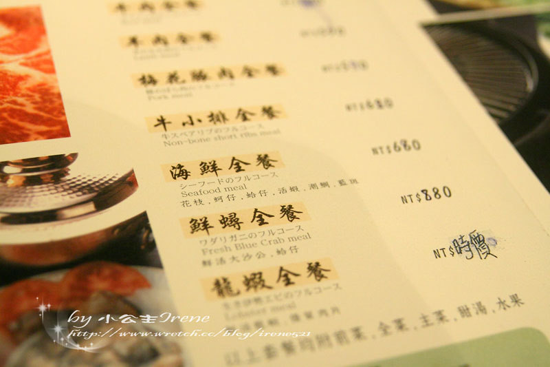 【台北中山區】涮出食材鮮滋味.欣葉呷哺呷哺 【台北中山區】涮出食材鮮滋味.欣葉呷哺呷哺