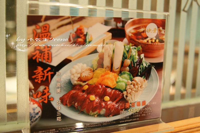 【台北中山區】涮出食材鮮滋味.欣葉呷哺呷哺 【台北中山區】涮出食材鮮滋味.欣葉呷哺呷哺