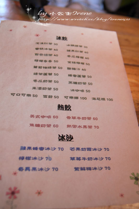 【蘭嶼】貓出沒 減速慢行‧人魚與貓 【蘭嶼】貓出沒 減速慢行‧人魚與貓