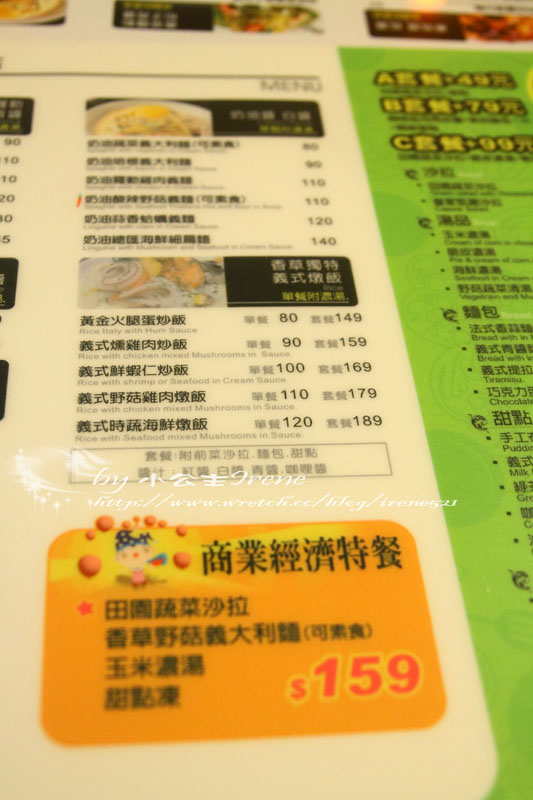 【宜蘭礁溪】平價的好選擇.香草義麵屋+米集琳蔬果冰淇淋 【宜蘭礁溪】平價的好選擇.香草義麵屋+米集琳蔬果冰淇淋