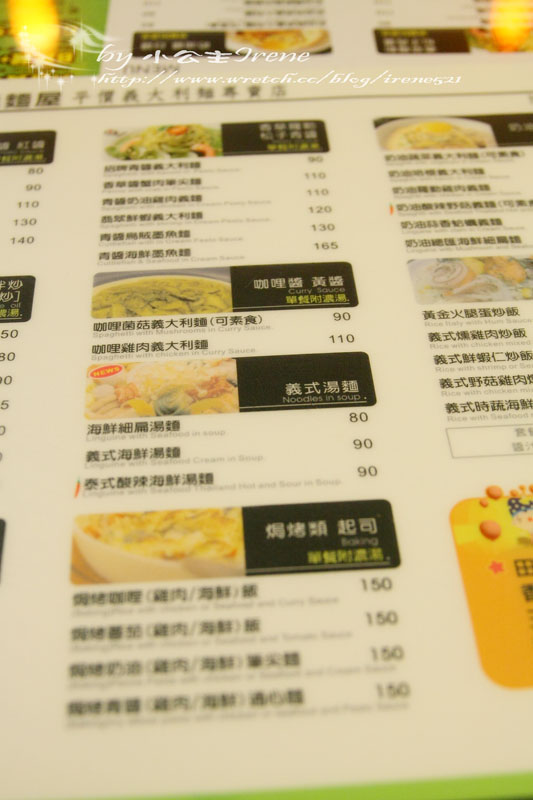 【宜蘭礁溪】平價的好選擇.香草義麵屋+米集琳蔬果冰淇淋 【宜蘭礁溪】平價的好選擇.香草義麵屋+米集琳蔬果冰淇淋