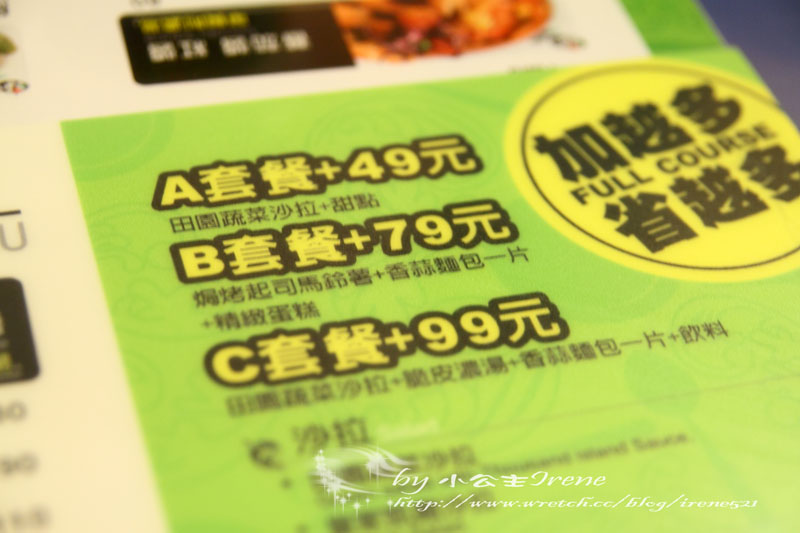 【宜蘭礁溪】平價的好選擇.香草義麵屋+米集琳蔬果冰淇淋 【宜蘭礁溪】平價的好選擇.香草義麵屋+米集琳蔬果冰淇淋