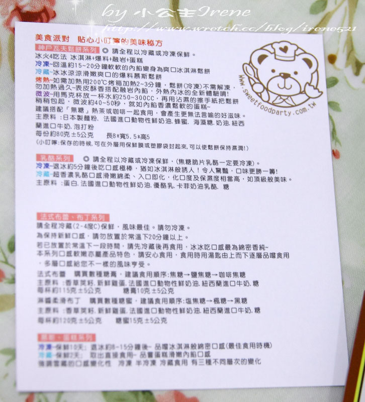 【體驗】美食派對.初戀白巧 熱戀黑巧 【體驗】美食派對.初戀白巧 熱戀黑巧
