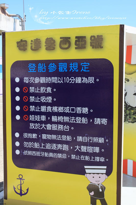 【宜蘭頭城】啟航迎向大海‧安達魯西亞號 【宜蘭頭城】啟航迎向大海‧安達魯西亞號