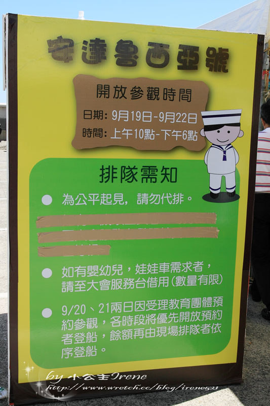 【宜蘭頭城】啟航迎向大海‧安達魯西亞號 【宜蘭頭城】啟航迎向大海‧安達魯西亞號