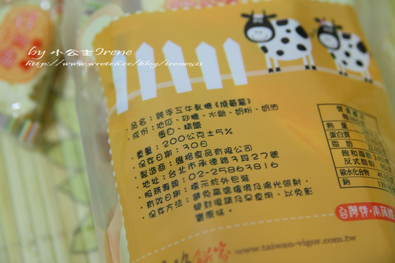 【試吃】創意牛軋糖.維格餅家地瓜牛軋糖 【試吃】創意牛軋糖.維格餅家地瓜牛軋糖