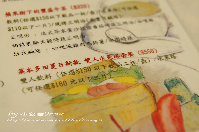 【台北信義區】水果塔天堂.菓本多田 【台北信義區】水果塔天堂.菓本多田