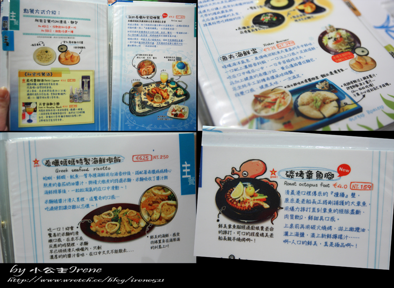 【台中市北區】用掉最多藍色的地方.希臘秘密旅行 【台中市北區】用掉最多藍色的地方.希臘秘密旅行