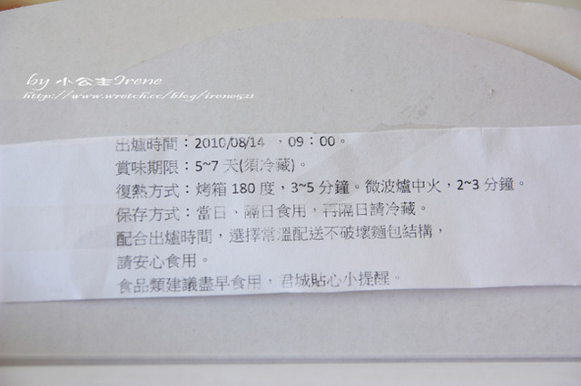 【試吃】君城麵包.比利時鮮奶麵包 【試吃】君城麵包.比利時鮮奶麵包