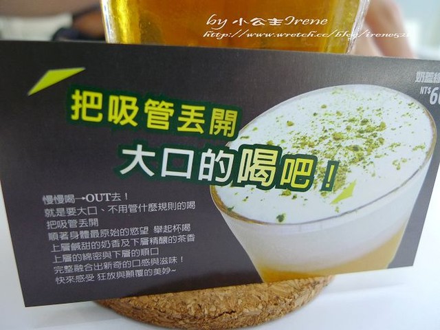 【體驗】喧鬧商圈中的小世界.花蝶15‧25綠茶館 【體驗】喧鬧商圈中的小世界.花蝶15‧25綠茶館