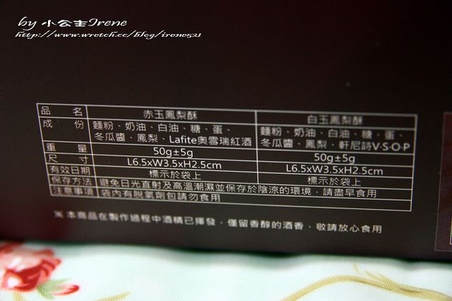 【試吃】貴族鳳梨酥‧元樂雙玉鳳梨酥 【試吃】貴族鳳梨酥‧元樂雙玉鳳梨酥
