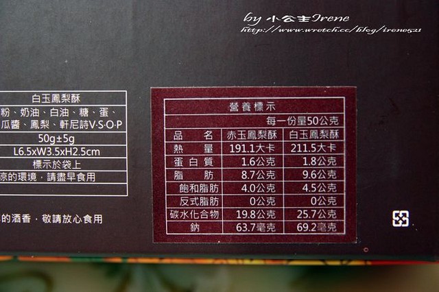 【試吃】貴族鳳梨酥‧元樂雙玉鳳梨酥 【試吃】貴族鳳梨酥‧元樂雙玉鳳梨酥