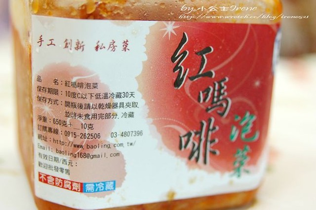 【試吃】五星主廚研發‧寶玲紅嗎啡泡菜 【試吃】五星主廚研發‧寶玲紅嗎啡泡菜