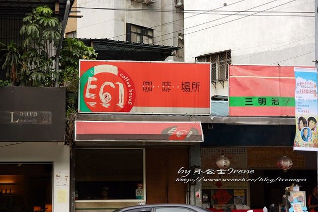 【永和】用站著喝咖啡.E61咖啡場所 【永和】用站著喝咖啡.E61咖啡場所