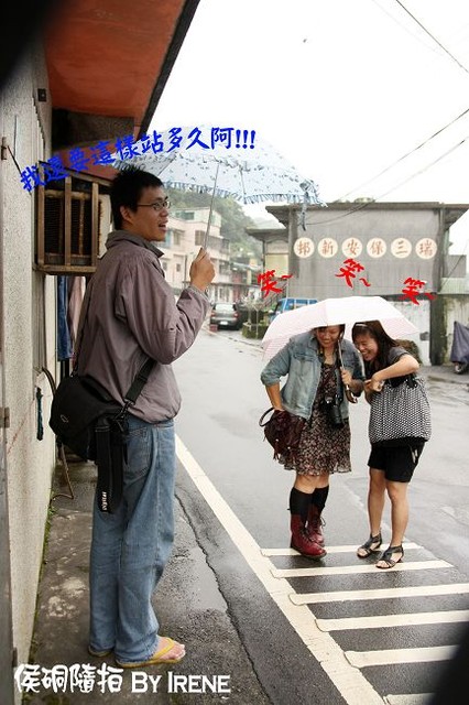 【台北】輕鬆出遊‧侯硐隨拍 【台北】輕鬆出遊‧侯硐隨拍