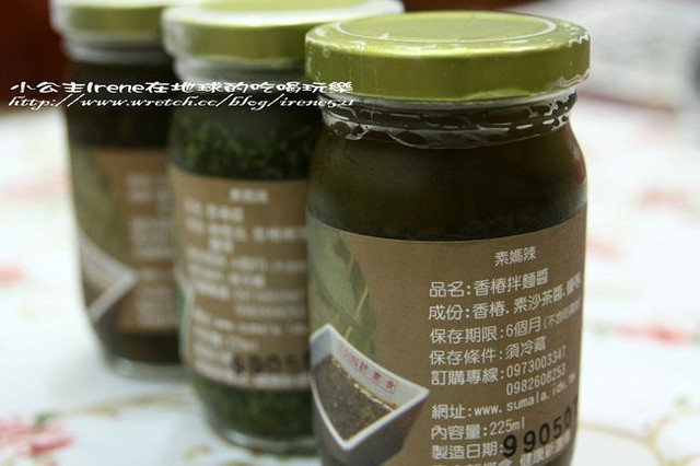 【試吃】素媽辣‧素食也能吃的麻辣鍋