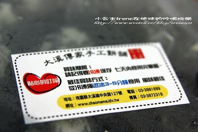 【體驗】一口甜點‧脆皮布朗尼 【體驗】一口甜點‧脆皮布朗尼