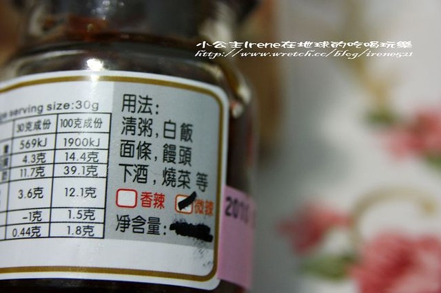 【 體驗】干貝XO醬+卡滋杏仁手工脆餅 【 體驗】干貝XO醬+卡滋杏仁手工脆餅