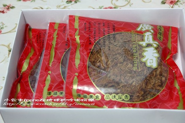 【試吃】在地的老店滋味‧廣真香肉乾 【試吃】在地的老店滋味‧廣真香肉乾