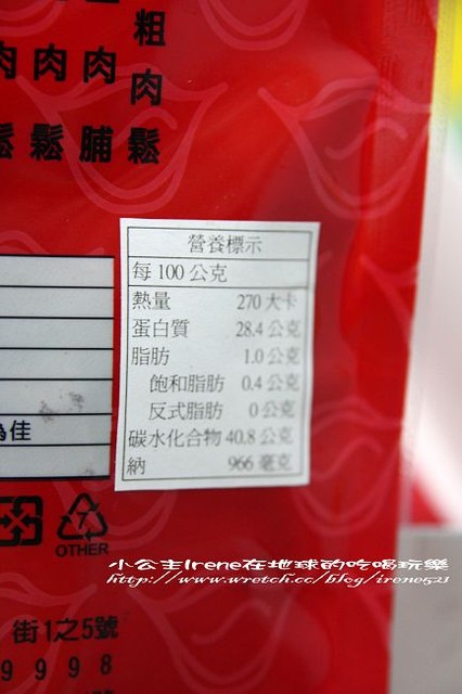【試吃】在地的老店滋味‧廣真香肉乾 【試吃】在地的老店滋味‧廣真香肉乾