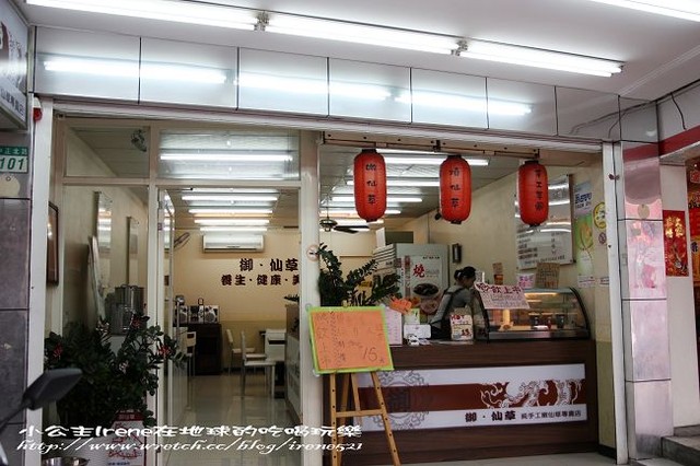 【三重】便宜就可吃到的甜點‧御仙草