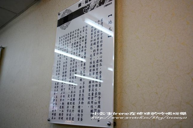 【三重】便宜就可吃到的甜點‧御仙草 【三重】便宜就可吃到的甜點‧御仙草