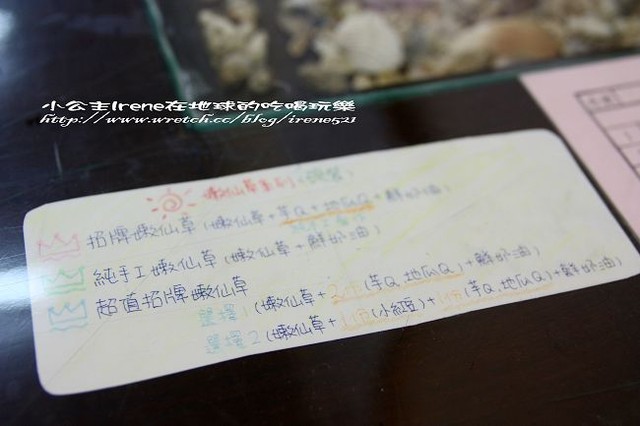 【三重】便宜就可吃到的甜點‧御仙草 【三重】便宜就可吃到的甜點‧御仙草