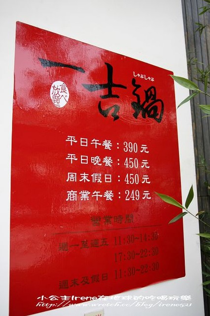 【台北中山區】大快朵頤‧一吉鍋 【台北中山區】大快朵頤‧一吉鍋