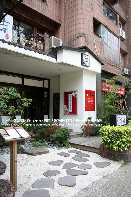 【台北中山區】大快朵頤‧一吉鍋 【台北中山區】大快朵頤‧一吉鍋