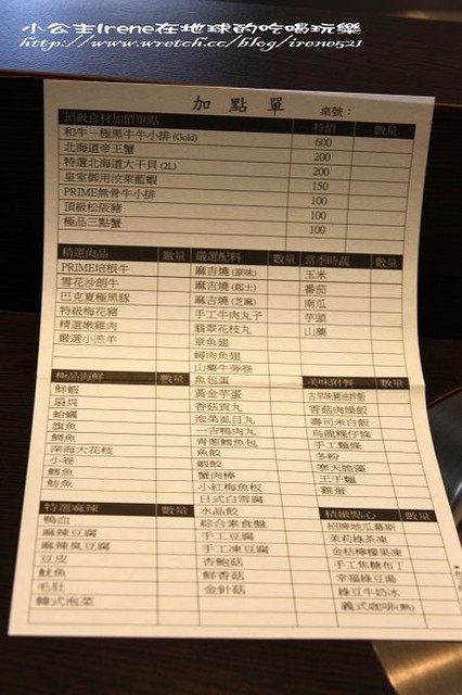【台北中山區】大快朵頤‧一吉鍋 【台北中山區】大快朵頤‧一吉鍋