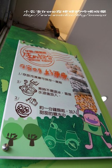 【台中】門庭若市.東東芋圓 【台中】門庭若市.東東芋圓
